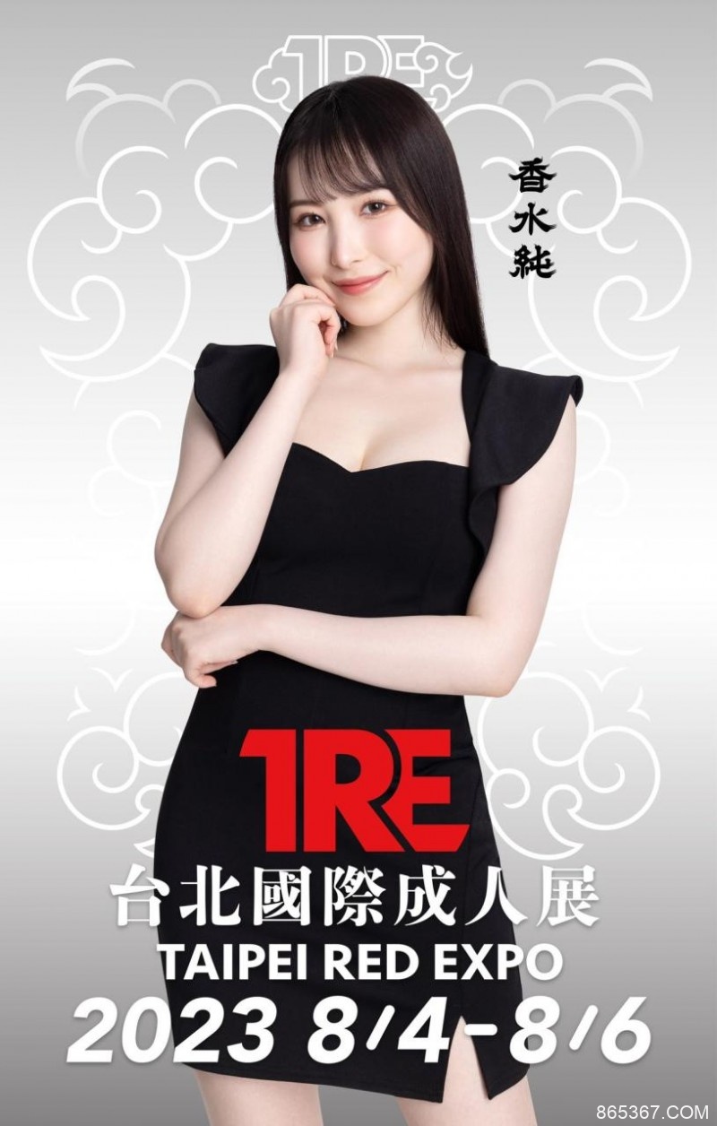 TRE全明星打线(5)：香水纯又香又白的美少女等你点！