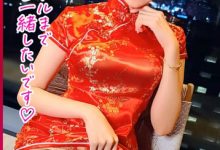 岬さくら(岬樱)作品428SUKE-133发布！旗袍下是丁字裤加吊带网袜！身份不一样了！-博狗扑克 蜗牛扑克 德州扑克跟我学