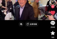 姜昆卸任曲协主席后仍威风！被众人围堵走不动道，被异性抓手搂肩-博狗扑克 蜗牛扑克 德州扑克跟我学