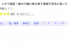 解密！那位照顾父母到心很累、自暴自弃拍无码的孝女竟是手枪王！-博狗扑克 蜗牛扑克 德州扑克跟我学