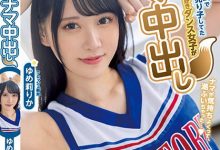 【EV扑克】爱跳狐狸舞！北海道光滑F奶妹「梦莉梨花」中出解禁！-博狗扑克 蜗牛扑克 德州扑克跟我学