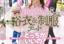 【EV扑克】欧吉桑二选一！偶像美少女「樱萌子」与大叔的约会中出！-博狗扑克 蜗牛扑克 德州扑克跟我学