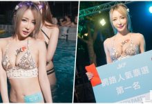 教主雪碧「E奶美乳」電暈泳池趴！下水照「視角太邪惡」，第一名真的不是蓋的…-博狗扑克 蜗牛扑克 德州扑克跟我学