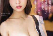 桜空もも(樱空桃)作品IPX-980发布！巨乳人妻同学会上遇到初恋！喝醉上床只好对不起老公了-博狗扑克 蜗牛扑克 德州扑克跟我学