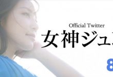 【EV扑克】期待已久!女神ジュン(女神纯)终于现身!-博狗扑克 蜗牛扑克 德州扑克跟我学