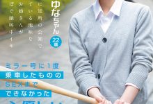 【EV扑克】(SDMM-136)光广真由奈在魔镜号上出道的棒球迷OL竟然有无码黑历史！-博狗扑克 蜗牛扑克 德州扑克跟我学