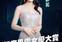 【EV扑克】TRE全明星打线(23)：河北彩花、确定参战年度风云女优大赏！-博狗扑克 蜗牛扑克 德州扑克跟我学