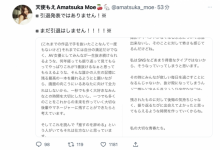 出道九周年屡传引退⋯天使もえ(天使萌)表态了!-博狗扑克 蜗牛扑克 德州扑克跟我学