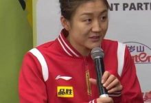 大发体育-陈梦太遗憾！世乒赛后公布丢大满贯原因，大发助力你的致富之路！-博狗扑克 蜗牛扑克 德州扑克跟我学