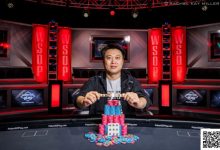 【EV扑克】中国选手徐强在WSOP赛事#42夺冠，摘得金手链 ！欢庆端午APL粽霸赛加赠WSOP赛事门票-博狗扑克 蜗牛扑克 德州扑克跟我学