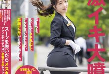 遠山まき(远山真希)出道作品SDTH-027发布！表面正经的珠宝店员⋯随便一抠就变水龙头了！-博狗扑克 蜗牛扑克 德州扑克跟我学