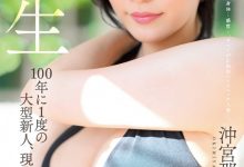 沖宮那美(冲宫那美)出道作品JUQ-300发布!百年才有一人的超级高手到底有多优?-博狗扑克 蜗牛扑克 德州扑克跟我学