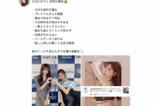 想和一般人打炮⋯ひなたまりん(日向真凛)、引退！-博狗扑克 蜗牛扑克 德州扑克跟我学