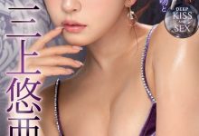三上悠亜(三上悠亚)作品IPZZ-077发布!最强美女最浓厚的接吻性交攻占IP社!-博狗扑克 蜗牛扑克 德州扑克跟我学