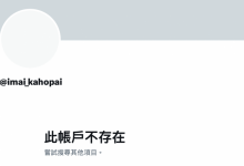 社群没了⋯AIKA之后最好的黑皮辣妹消灭？！-博狗扑克 蜗牛扑克 德州扑克跟我学