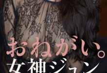 2023上半年最大惊奇？女神ジュン(女神纯)登场！-博狗扑克 蜗牛扑克 德州扑克跟我学