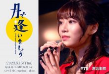 河北彩花哭了:虽然我这么喜欢这儿,但也有不得不说不见的时候-博狗扑克 蜗牛扑克 德州扑克跟我学