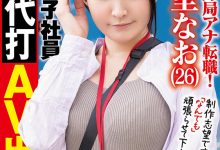 SOD女子社员很可怜?月島さくら(月岛樱)说清楚说明白!-博狗扑克 蜗牛扑克 德州扑克跟我学