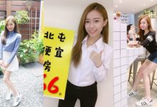 純情房仲俏房客!高顏值「正妹房仲」用白皙美腿讓你立刻有買房衝動!-博狗扑克 蜗牛扑克 德州扑克跟我学