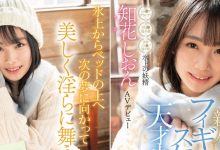 知花紫苑(知花しおん)出道作品番号及封面，知花紫苑个人简介-博狗扑克 蜗牛扑克 德州扑克跟我学