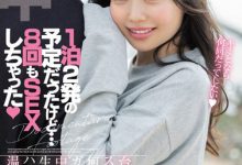 百瀬あすか(百濑飞鸟)作品HMN-223发布！无脚本！无工作人员！揪巨根男温泉旅行-博狗扑克 蜗牛扑克 德州扑克跟我学