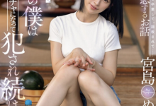 宮島めい(宫岛芽衣)作品STARS-521发布!巨乳小只马在雨后乡下院子激烈打炮!-博狗扑克 蜗牛扑克 德州扑克跟我学