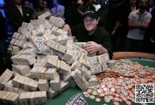 【EV扑克】话题 | WSOP客户想要更均衡的奖金结构?-博狗扑克 蜗牛扑克 德州扑克跟我学