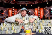 【EV扑克】快讯:史上奖金最高WSOP主赛冠军出炉,豪揽1210万美金!仅48手牌就结束战斗-博狗扑克 蜗牛扑克 德州扑克跟我学