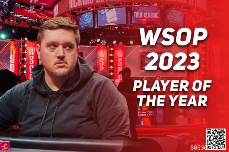 【EV扑克】默默无闻的25岁玩家Ian Matakis 赢得 2023WSOP“年度最佳牌手”