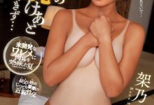 架乃ゆら(架乃由罗)作品SSIS-836发布!日焼片再现尘寰!戏剧女王变人肉史库水!-博狗扑克 蜗牛扑克 德州扑克跟我学