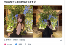 有大事报告!小宵こなん(小宵虎南)想告诉大家的是?-博狗扑克 蜗牛扑克 德州扑克跟我学