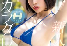 九井スナオ(九井珠奈绪)作品MIFD-250发布!美巨乳✕神之腰✕超大尻!新一代战神就位?!-博狗扑克 蜗牛扑克 德州扑克跟我学