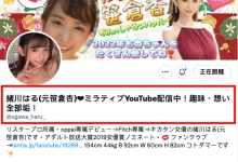 笹倉杏(笹仓杏)消灭!緒川はる(绪川春)新生!来看事务所没告诉你的事-博狗扑克 蜗牛扑克 德州扑克跟我学