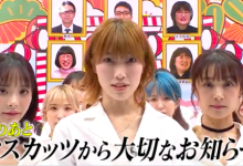 全员卒业!恵比寿マスカッツ(惠比寿麝香葡萄)走入历史!?-博狗扑克 蜗牛扑克 德州扑克跟我学