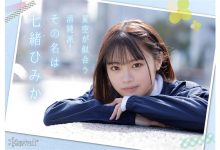 七绪绯美佳(七緒ひみか)出道作品番号及封面,七绪绯美佳个人简介-博狗扑克 蜗牛扑克 德州扑克跟我学