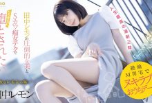 田中レモン(田中柠檬)作品FSDSS-638发布!M男优中头奖!打开房门看到的既是天使也是恶魔!-博狗扑克 蜗牛扑克 德州扑克跟我学