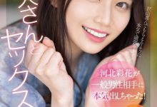 河北彩花作品SSIS-801发布!迎接后三上时代!解禁感谢影迷支持!-博狗扑克 蜗牛扑克 德州扑克跟我学