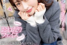 宮島めい(宫岛芽衣)作品STARS-857发布！出道三周年！她最想拍的作品是？-博狗扑克 蜗牛扑克 德州扑克跟我学