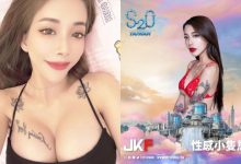 S2O Taiwan震撼回歸!小隻馬「林琦」備好水槍「E奶超誘惑」!-博狗扑克 蜗牛扑克 德州扑克跟我学