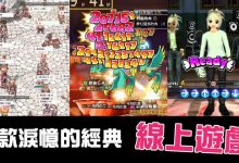 8款讓我們淚憶的「經典線上遊戲」-博狗扑克 蜗牛扑克 德州扑克跟我学