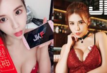 一缺三!「甜心Q匠」新年揪打麻將 低胸露出飽滿雙乳碰碰胡-博狗扑克 蜗牛扑克 德州扑克跟我学