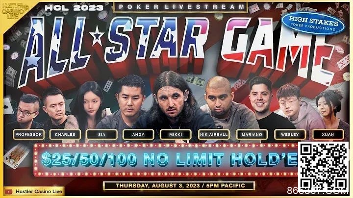 【EV扑克】Hustler Casino Live又整活了！两周年全明星阵容纪念赛 超强阵容！