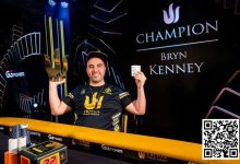 【EV扑克】Bryn Kenney重回全球扑克奖金榜第一位,总奖金超过$6000万!-博狗扑克 蜗牛扑克 德州扑克跟我学