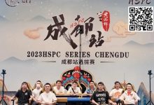 【EV扑克】HSPC成都站|系列赛圆满落幕!主赛事孙健峰长驱直上称王蜀地!9月相约霸都!-博狗扑克 蜗牛扑克 德州扑克跟我学