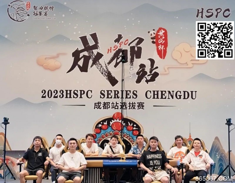 【EV扑克】HSPC成都站｜系列赛圆满落幕！主赛事孙健峰长驱直上称王蜀地！9月相约霸都！