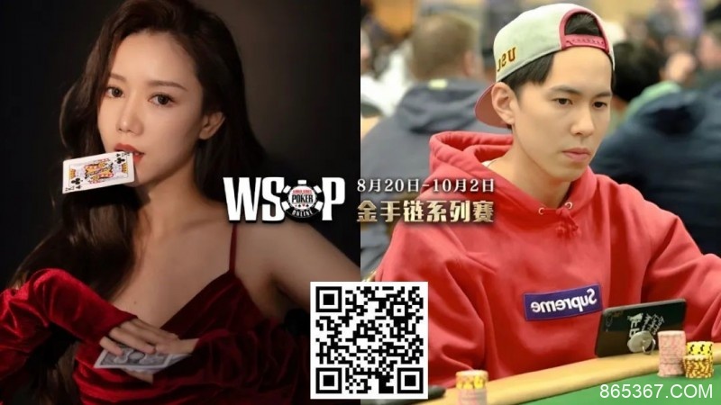 【EV扑克】WSOP洲际免费赛首度登场！数百名国人获特邀资格，争夺天堂岛金手链百W奖励