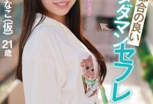 瀬戸ひなこ(濑户雏子)出道作品MGOLD-018发布!不用洗就帮你吹!这个咖啡店员好色喔!-博狗扑克 蜗牛扑克 德州扑克跟我学