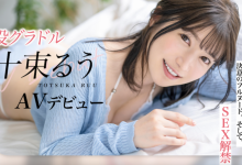 十束るう(十束流羽)出道作品STARS-901发布！艺能界出身！童星、声优还是演员！SOD最强出道！-博狗扑克 蜗牛扑克 德州扑克跟我学