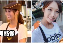 一日系列學姊之力！冰店「超正學姐」蟲蟲兒甜美氣質讓廣大網友戀愛啦！-博狗扑克 蜗牛扑克 德州扑克跟我学