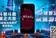 【EV扑克】还想当紧手蹲大牌?欧美最火爆扑克玩法《鱿鱼游戏》不给你机会-博狗扑克 蜗牛扑克 德州扑克跟我学